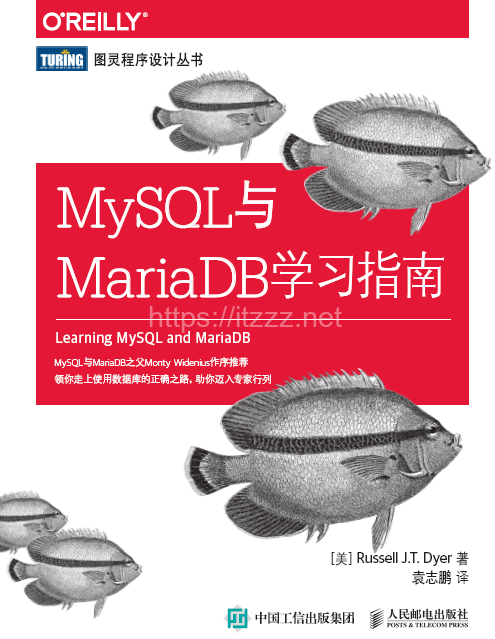 《MySQL与MariaDB学习指南》高清高质量 原版电子书PDF+源码