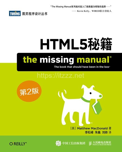 《HTML5秘籍.第2版》高清高质量 原版电子书PDF