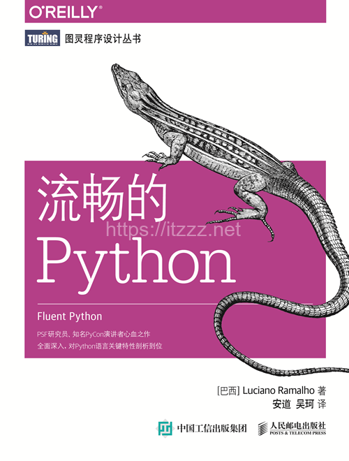 《流畅的Python》高清高质量电子书PDF+源代码