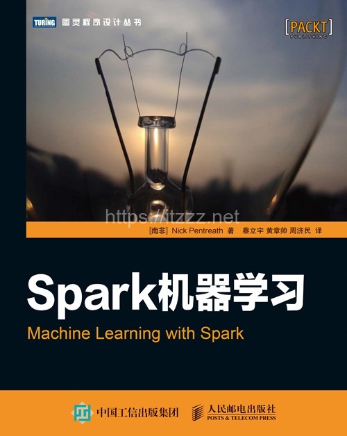 《Spark机器学习》高清高质量电子书PDF+源代码