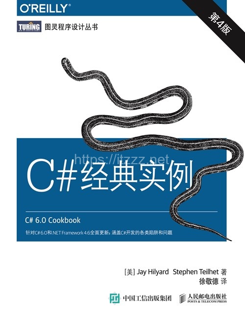 《C#经典实例.第4版》高清高质量PDF 电子书