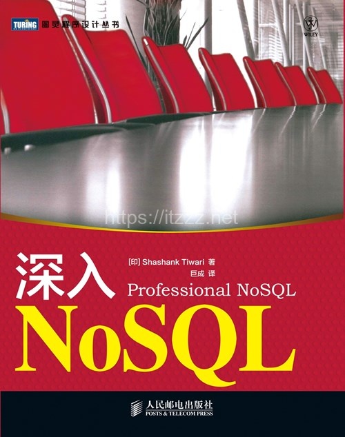《深入NoSQL》高清高质量 原版电子书PDF