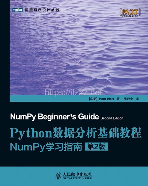 《Python数据分析基础教程：NumPy学习指南.第2版》高清高质量PDF电子书+源码