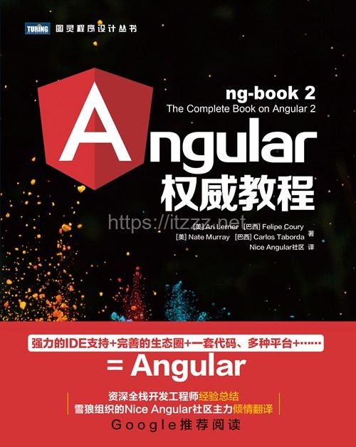 《AngularJS权威教程.ng-book2》高清高质量PDF 电子书 附源码