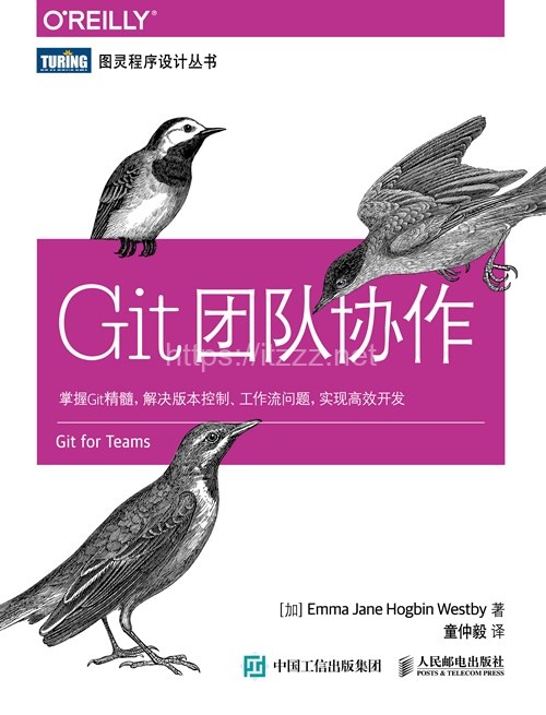 《Git团队协作》高清高质量PDF 电子书